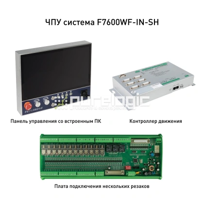 ЧПУ система F7600WF-IN-SH фото