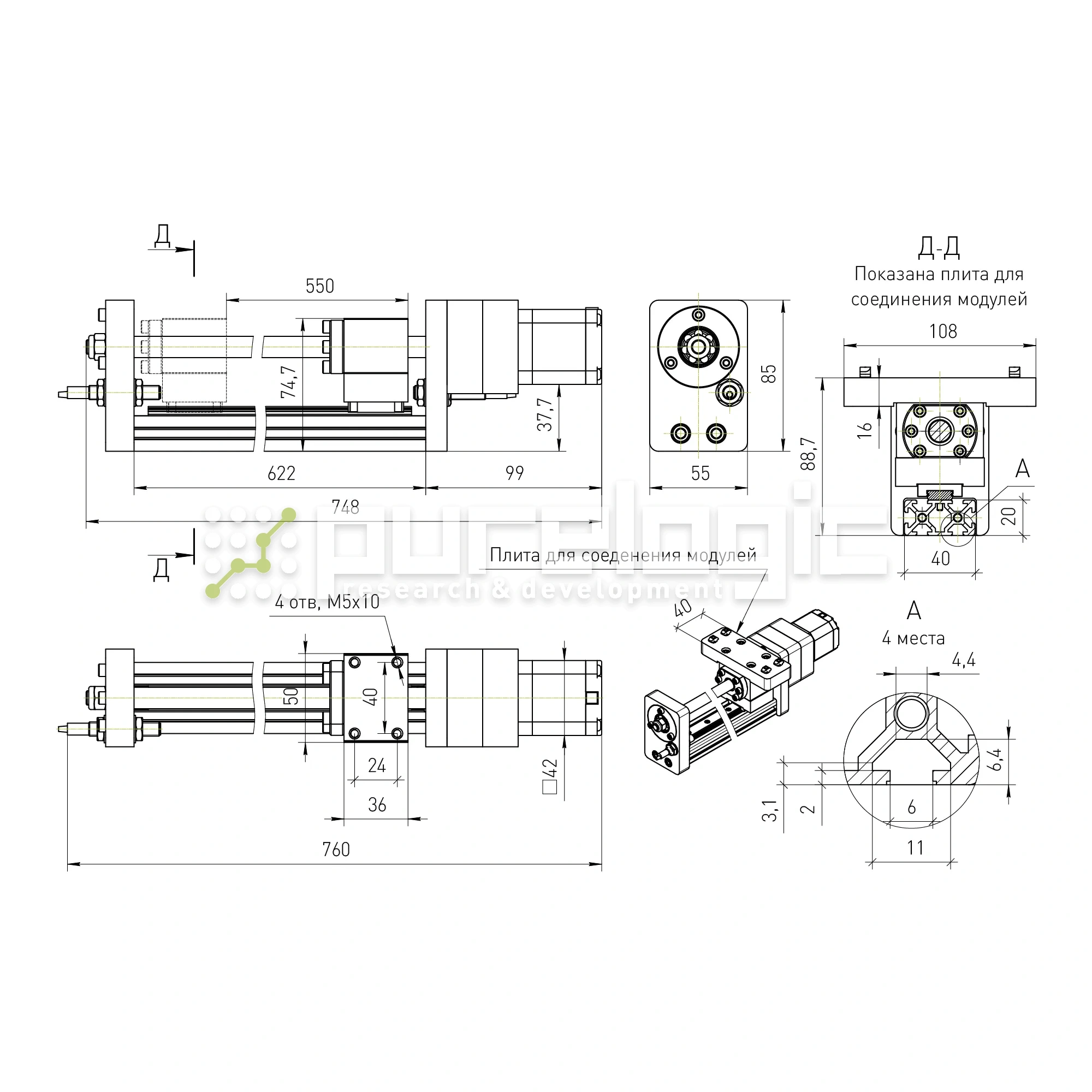 Модуль линейного перемещения PLLM-72-550 42 123 Модуль линейного перемещения PLLM-72-550 фото