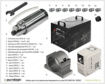 Набор для шпиндельного узла PL3.0W105-1ER20-1