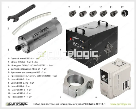 Набор для шпиндельного узла PL0.8W65-1ER11-1 80 957 Набор для шпиндельного узла PL0.8W65-1ER11-1 фото