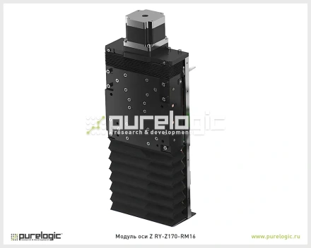 Модуль оси Z RY-Z170-RM16 фото