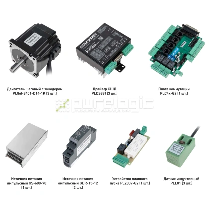 Набор PLDS880-S6L 130 902 Набор PLDS880-S6L фото