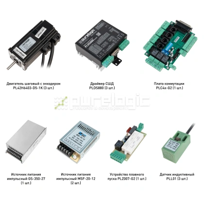 Набор PLDS880-S2L 121 915 Набор PLDS880-S2L фото