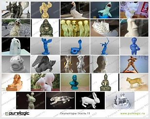 3D модели (Скульптуры №1)