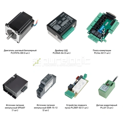 Набор PLD545-G4-S2L 80 790 Набор PLD545-G4-S2L фото