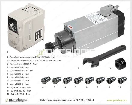Набор для шпиндельного узла PL2.2A-1ER20-1 48 575 Набор для шпиндельного узла PL2.2A-1ER20-1 фото