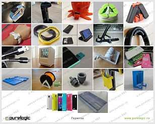 3D модели (Гаджеты)