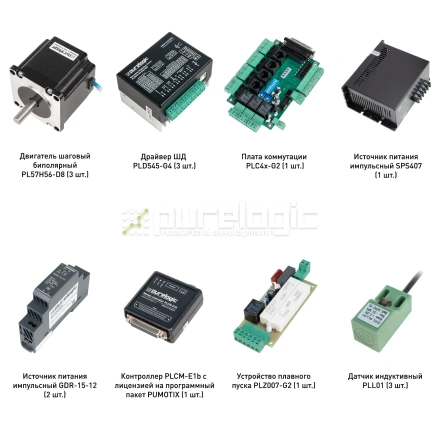 Набор PLD545-G4-S1E фото