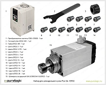 Набор для шпиндельного узла PL4.5A-1ER32