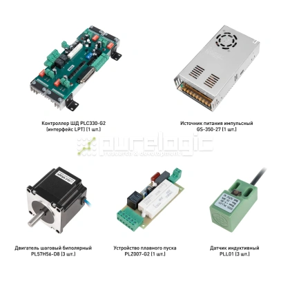 Набор PLC330-G2-S2L 32 615 Набор PLC330-G2-S2L фото