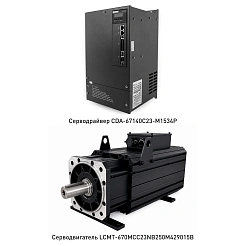 Сервопривод LCMT-670M-250M429015B