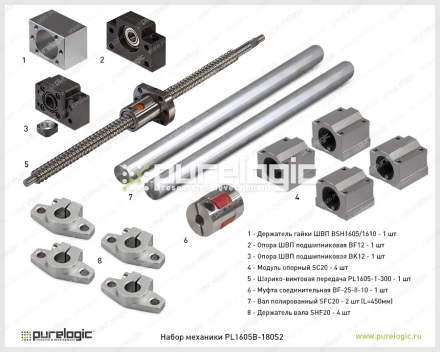 Набор механики PL1605B-180S2 14 927 Набор механики PL1605B-180S2 фото