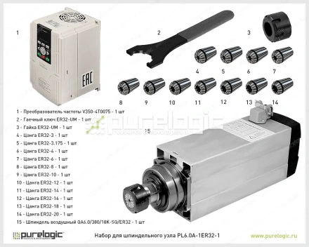 Набор для шпиндельного узла PL6.0A-1ER32-1 92 357 Набор для шпиндельного узла PL6.0A-1ER32-1 фото