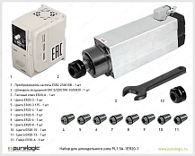 Набор для шпиндельного узла PL1.5A-1ER20-1