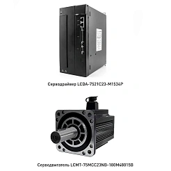 Сервопривод LCMT-75M-180M48015B