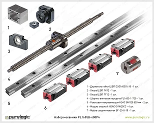 Набор механики PL1605B-600P4 28 234 руб. Набор механики PL1605B-600P4
