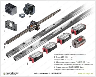 Набор механики PL1605B-730P3 29 915 руб. Набор механики PL1605B-730P3
