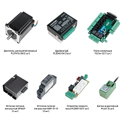 Набор PLD545-G4-S2L 80 790 руб. Набор PLD545-G4-S2L