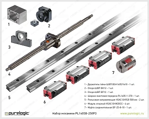 Набор механики PL1605B-250P3 24 169 руб. Набор механики PL1605B-250P3