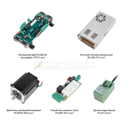 Набор PLC330-G2-S3L 34 181 Набор PLC330-G2-S3L фото