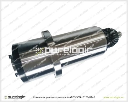Шпиндель ременноприводной ADB5.5/8k-D120/BT40 259 943 Шпиндель ременноприводной ADB5.5/8k-D120/BT40 фото
